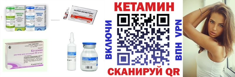 КЕТАМИН VHQ  Дыгулыбгей 