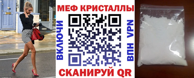 МЕФ кристаллы  цены наркотик  Дыгулыбгей 