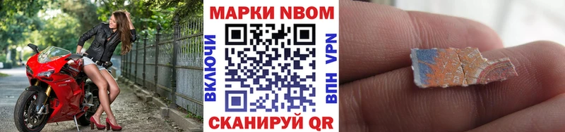 Марки N-bome 1,8мг  кракен ТОР  Дыгулыбгей  даркнет сайт 